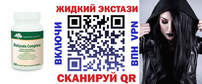 цены Ливны БУТИРАТ бутандиол