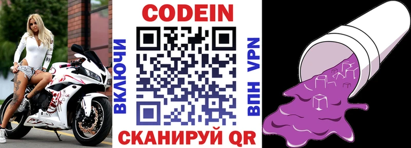 Codein Purple Drank Ливны