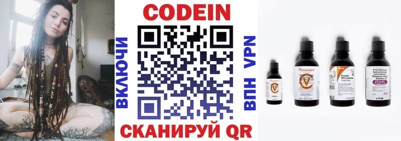 Кодеиновый сироп Lean напиток Lean (лин)  купить наркотики сайты  Ливны 