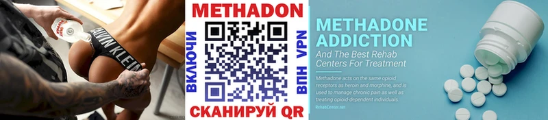 Метадон кристалл  Ливны 